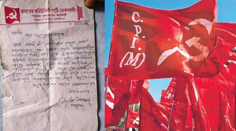 CPM reccomendation to employ teacher, goes viral amidst SSC scam | Sangbad Pratidin