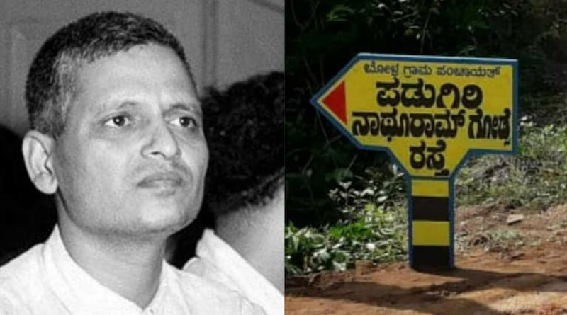 A Karnataka road named after Gandhi assassin Godse | Sangbad Pratidin
