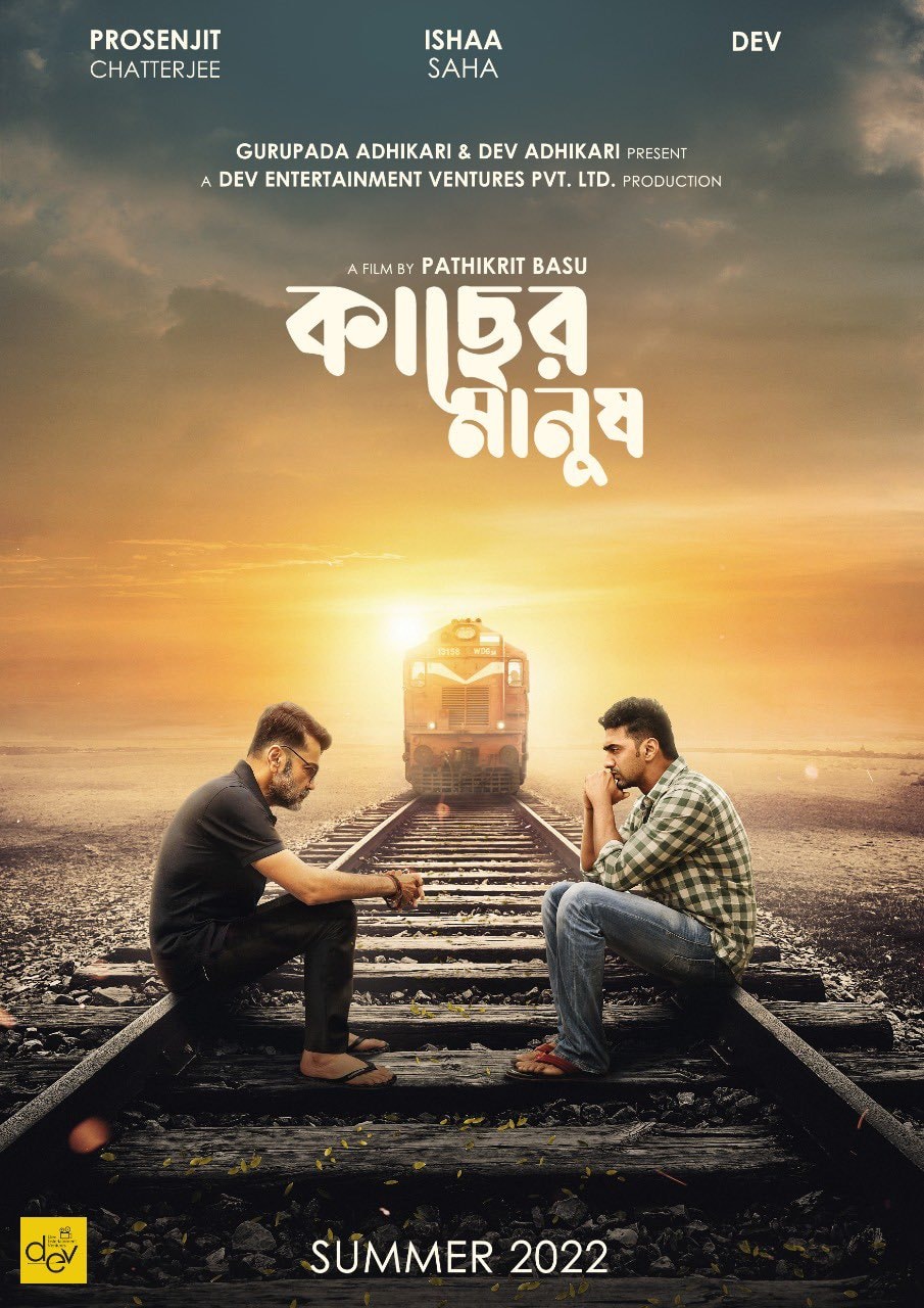 Kacher Manush 1