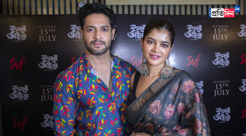 Vikram Chatterjee talks about his onscreen chemistry with Madhumita Sarcar in Kuler Achaar Trailer Launch | Sangbad Pratidin