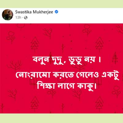 Swastika-Mukherjee