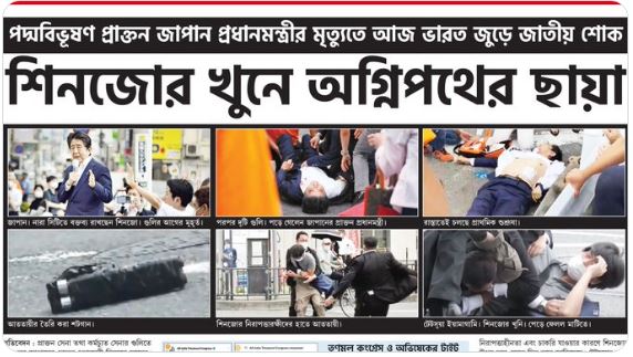 Jago Bangla