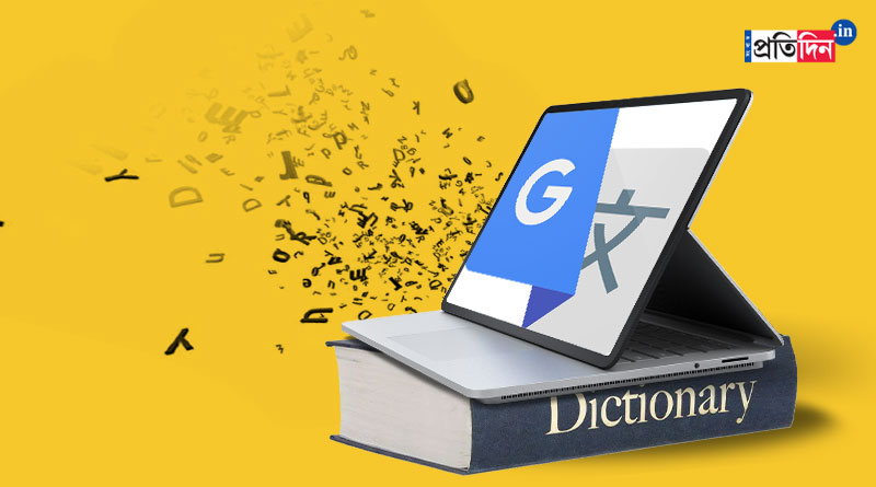 Due to use of Google, the sale of dictionaries has decreased। Sangbad Pratidin