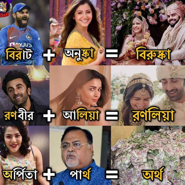 partha-meme