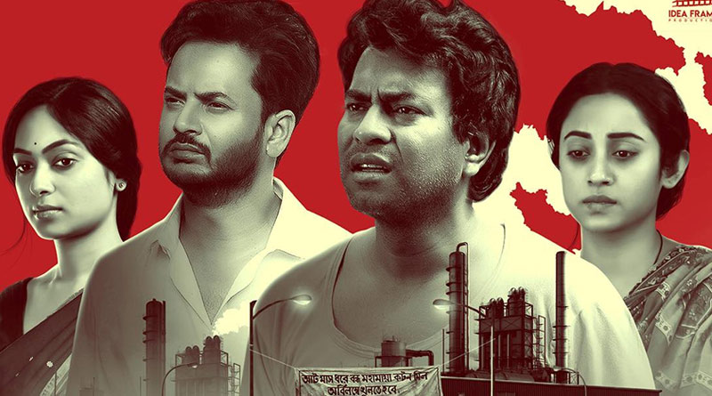 Akash-Ongshoto-Meghla