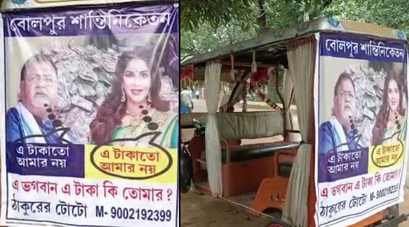 SSC scam: Partha Chatterjee, Arpita Mukherjee face public humiliation | Sangbad Pratidin