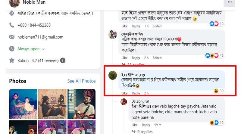 Comment
