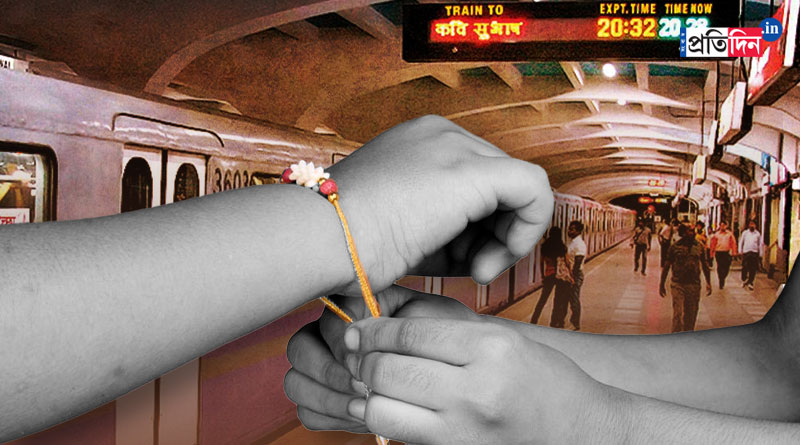 Raksha Bandhan ceremony to be held at Kolkata Metro stations | Sangbad Pratidin