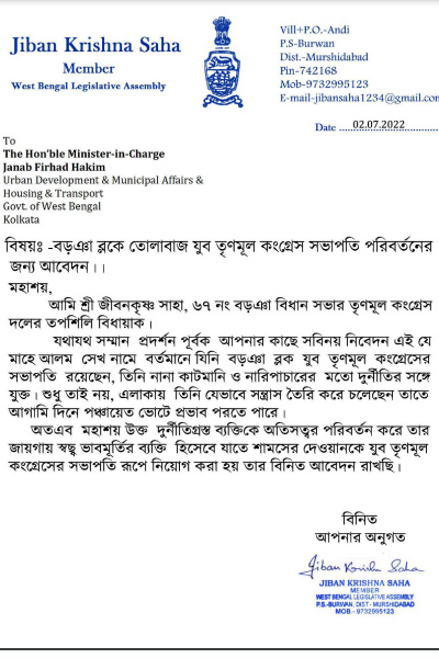 Letter