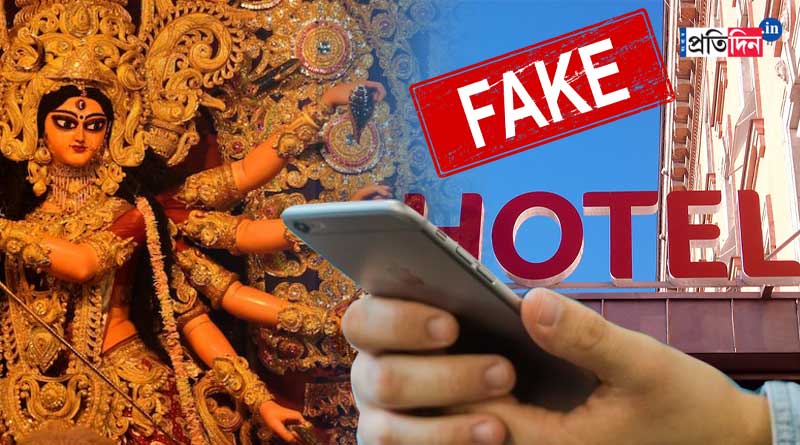 Cyber frauds on prowl during Durga Puja, cops sound alert | Sangbad Pratidin