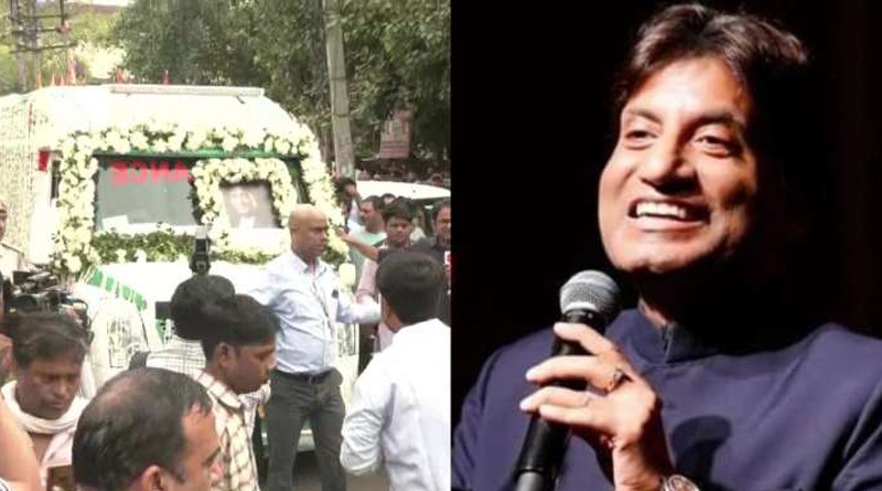comedian Raju Srivastava Last Rites | Sangbad Pratidin