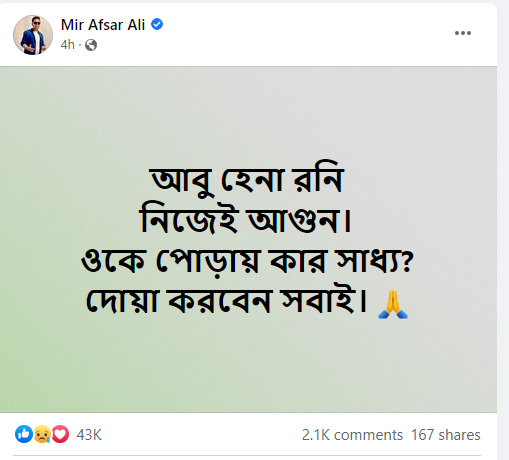 Mir about Rony