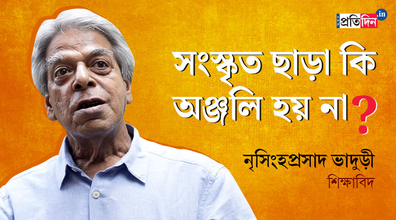 Is there any harm in giving Pushpanjali in Bengali? What Nrisingha Prasad Bhaduri said | Sangbad Pratidin
