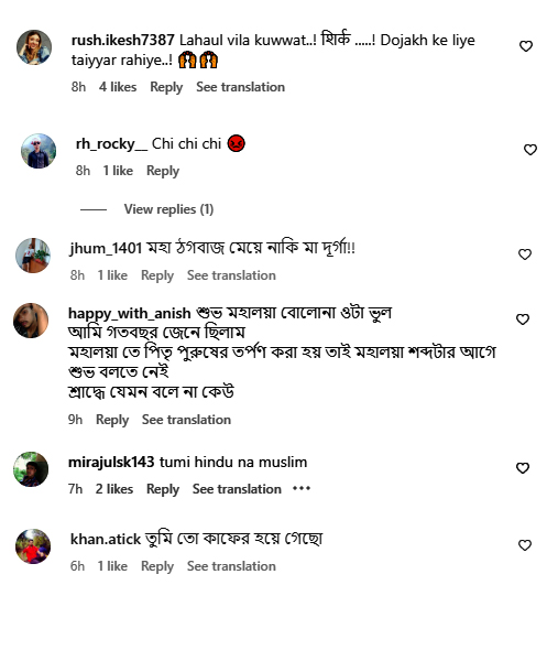 Nusrat post reaction 