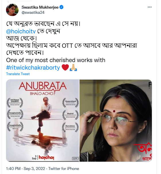 Swastika on Anubrato