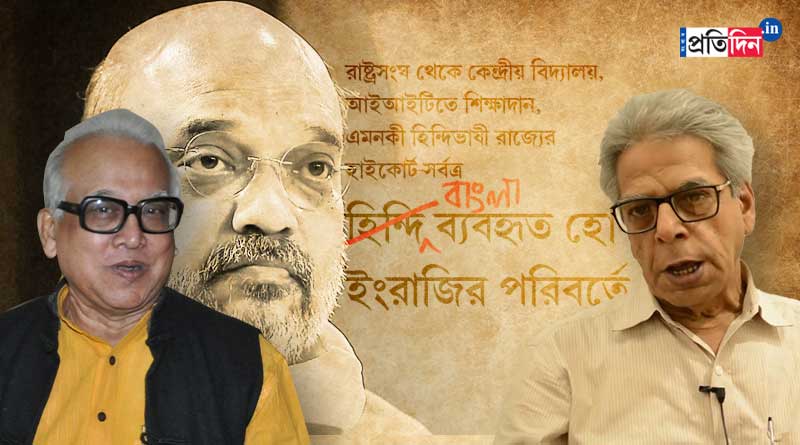 Call of mass protest in West Bengal against proposal to bring Hindi in government work | Sangbad Pratidin