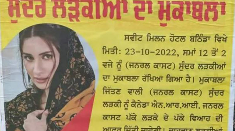 Beauty contest in Punjab’s Bathinda leaves netizens shocked, Prize is an NRI groom। Sangbad Pratidin