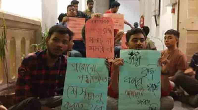 Protest after Presidency University hikes hostel fee | Sangbad Pratidin