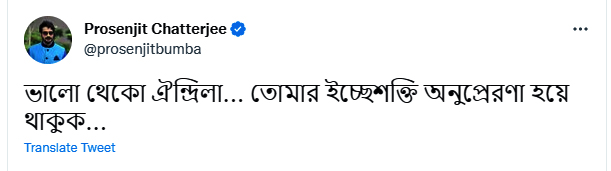 Prosenjit-Chatterjee