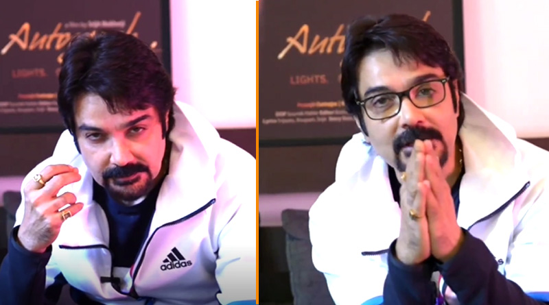 Prosenjit Chatterjee reminds Autograph movie memories by his famous 'Ami Industry' dialogue | Sangbad Pratidin