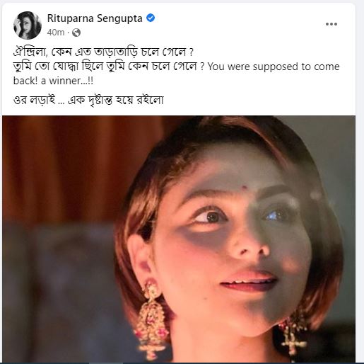 Rituparna Sengupta