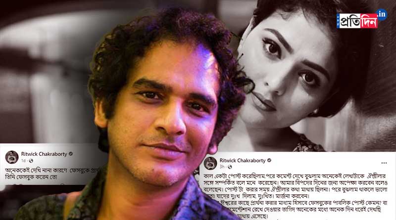 Actor Ritwick Chakrabortyi trolld over a facebook post | Sangbad Pratidin