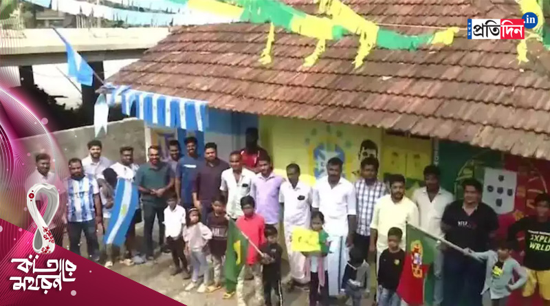 Football fans in Kerala buy house for Rupees 23 lakh to watch FIFA World Cup 2022 together | Sangbad Pratidin