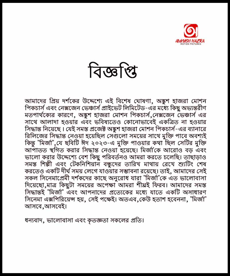 Ankush Post