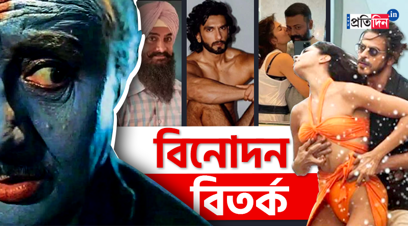 Bollywood Controversies of 2022 | Sangbad Pratidin