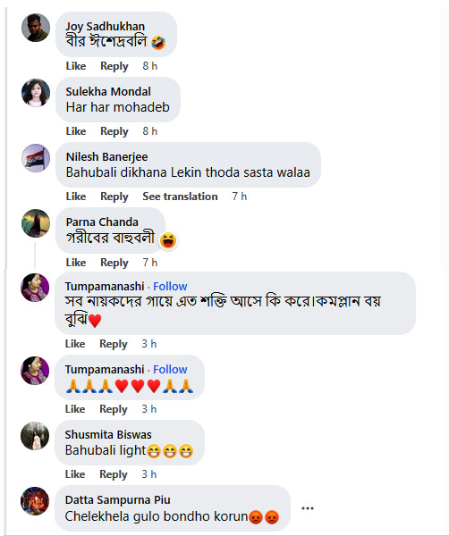 Gouri-Elo-reaction