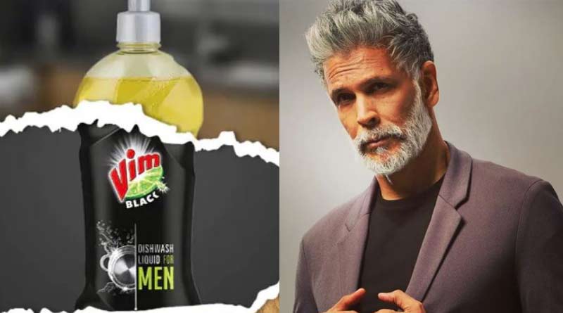 Vim clarifies after backlash over 'first dishwashing liquid for men'। Sangbad Pratidin