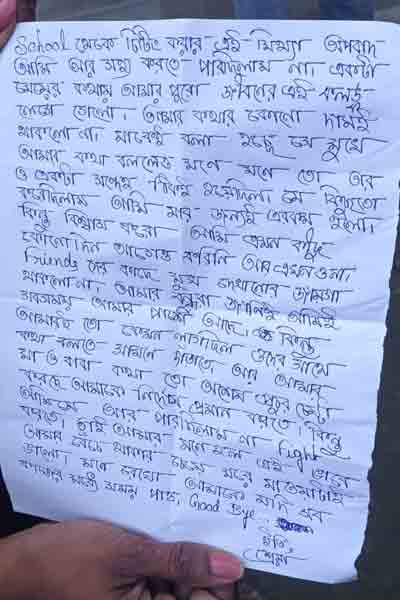 New Jalpaiguri student