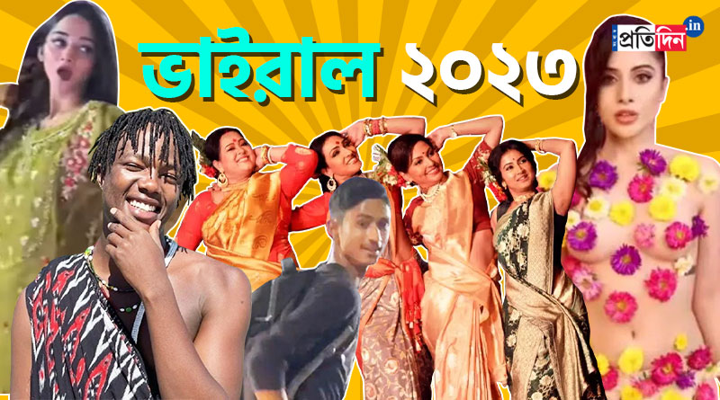 These are the viral videos of social media in 2022 | Sangbad Pratidin