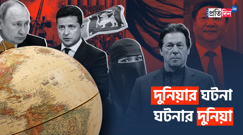 2022 in hindsight: Top 10 international events this year | Sangbad Pratidin