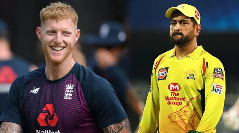 Not MS Dhoni, Ben Stokes Will Be the next Captain of CSK, Kiwi Legend thinks so | Sangbad Pratidin