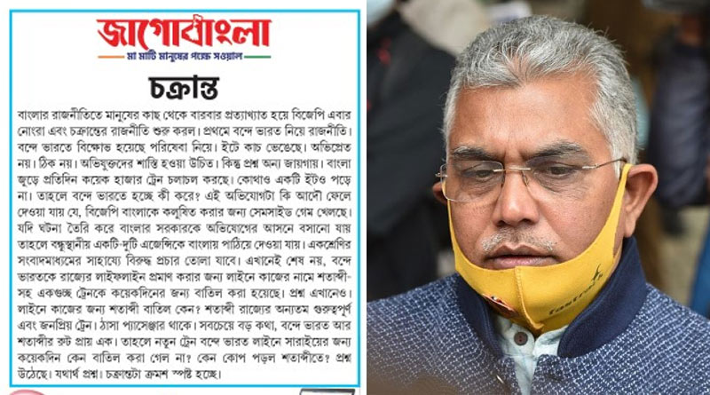 BJP MP Dilip Ghosh questions Mamata Banerjee's silence on Vande Bharat issue | Sangbad Pratidin