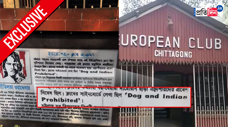 Pritilata Waddedar attacked European Club at Chittagong, a glimpse of memorial | Sangbad Pratidin