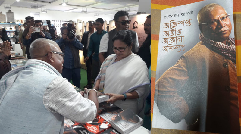 Mamata Banerjee buys TMC MLA's book from Kolkata International Book Fair | Sangbad Pratidin