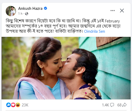 Ankush Post