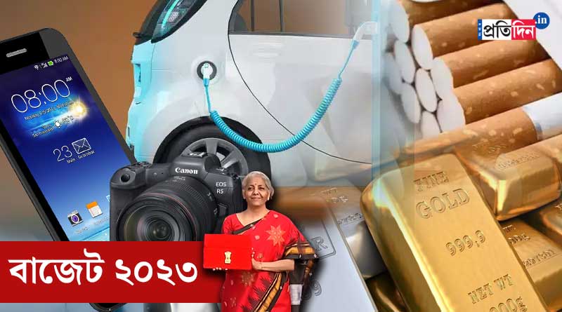 Have a look at price increase and decrease after Union Budget 2023 | Sangbad Pratidin