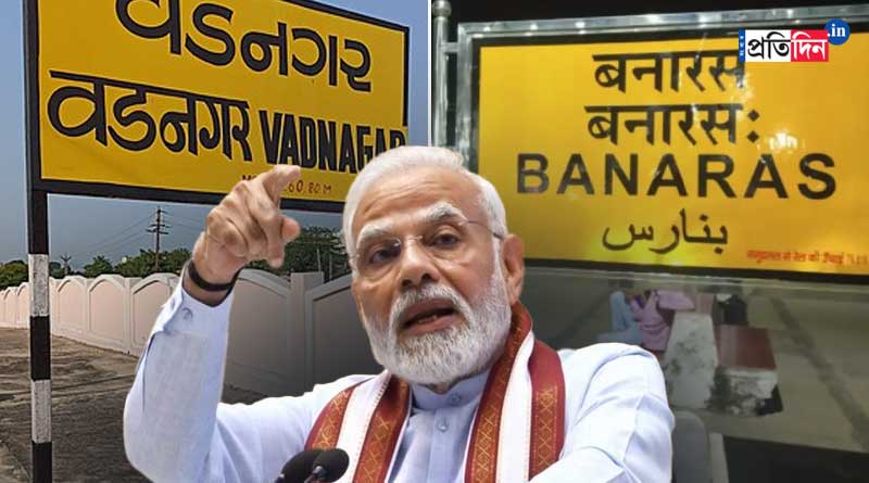 BHU to study past link of PM Modi’s Lok Sabha constituency and birthplace | Sangbad Pratidin