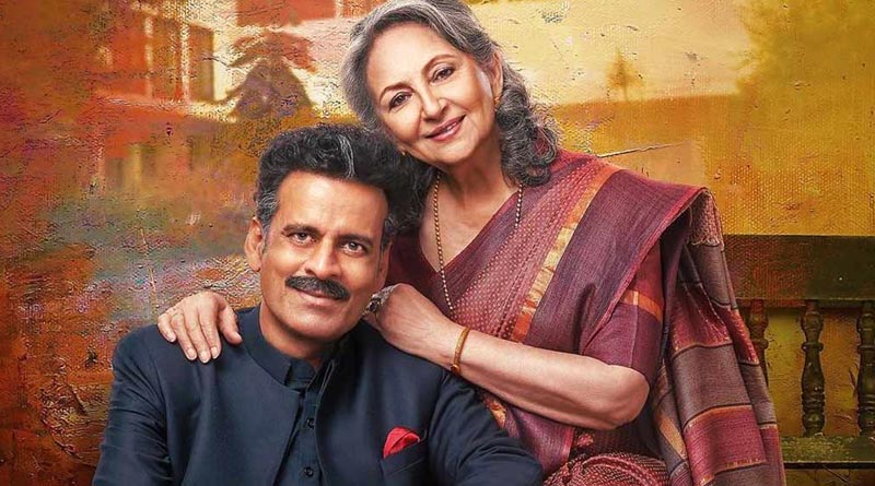 Sharmila Tagore, Manoj Bajpayee are impressive in family drama Gulmohar Movie | Sangbad Pratidin