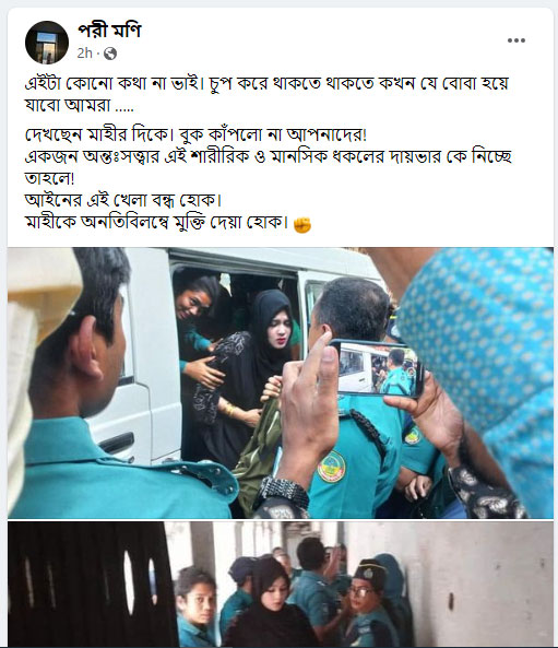 Porimoni-FB-post