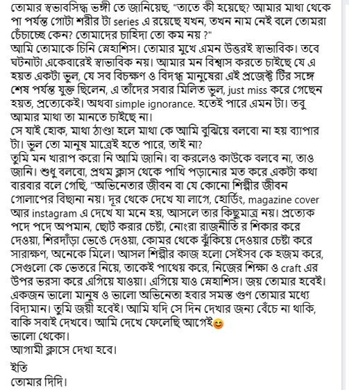 Sudipta-Post-2
