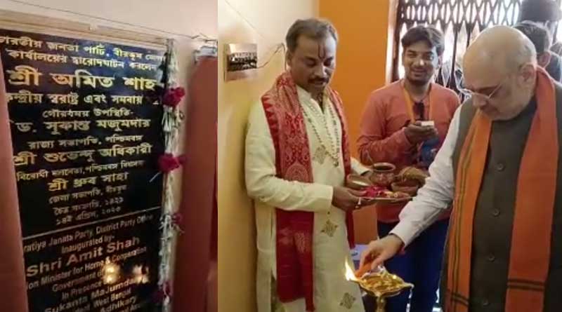 Amit Shah inaugurates new party office at Suri to strengthen organisation | Sangbad Pratidin