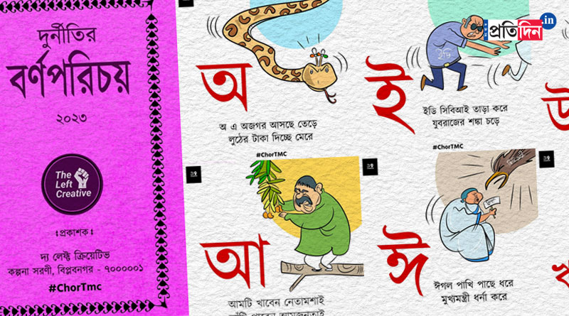 TMC slams CPM for allegedly misusing Rabindranath Tagore's creation as political weapon | Sangbad Pratidin