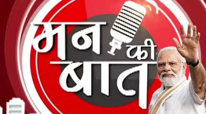 36 PGIMER nursing students face action for missing 100th episode of 'Mann Ki Baat'। Sangbad Pratidin