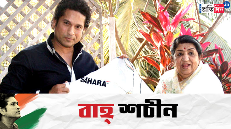 Once Lata Mangeshkar said these words for Sachin Tendulkar | Sangbad Pratidin