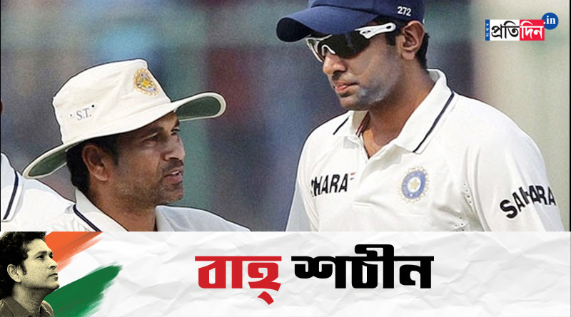 Ravichandran Ashwin pens special note about Sachin Tendulkar | Sangbad Pratidin