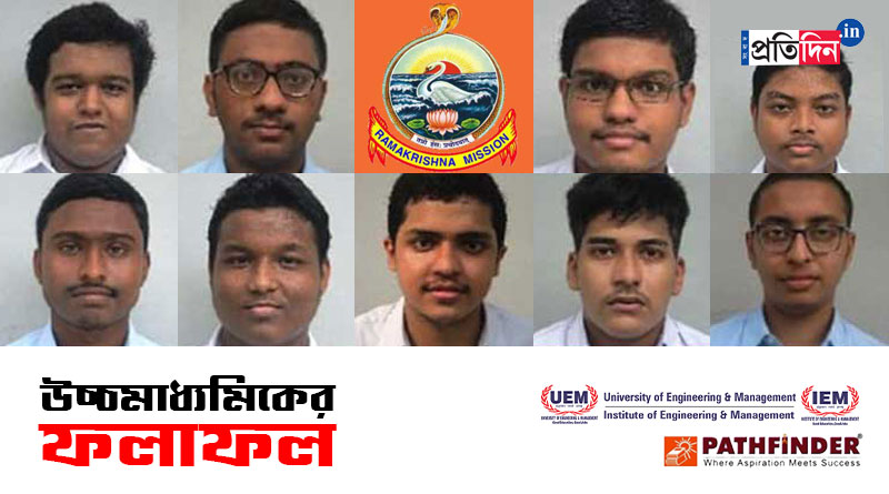 WB Higher Secondary Exam Result 2023: Toppers reveal secret to success | Sangbad Pratidin